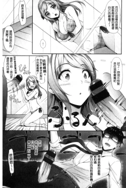 Page 60 of Koi Sasayaite... - Whispering all the sweet things... | 恋 呢喃細語著…