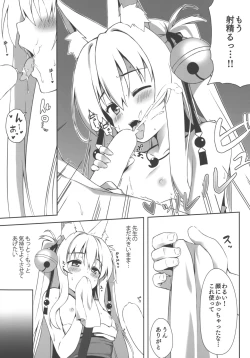 Page 13 of Motto Mofumofuru 2