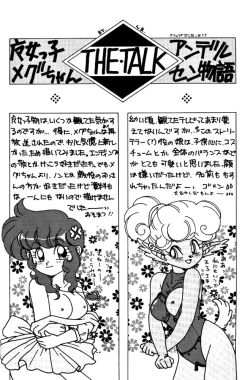 Page 17 of Ushigoroshi Taizan Bai Tachi