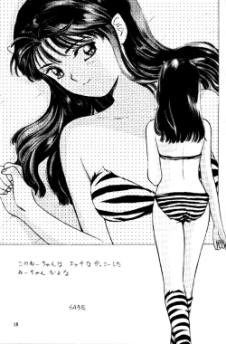 Page 18 of Ushigoroshi Taizan Bai Tachi