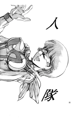 Page 21 of Ushigoroshi Taizan Bai Tachi