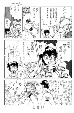 Page 28 of Ushigoroshi Taizan Bai Tachi