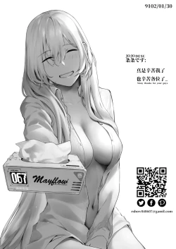 Page 24 of Field on Fire