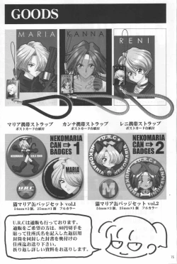 Page 77 of Maria-san no Yuuutsu | The Melancholy of Maria