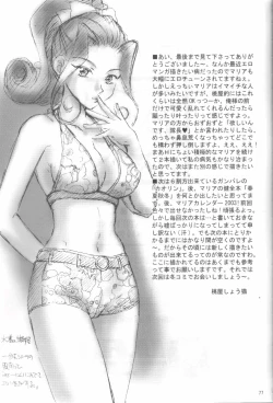 Page 79 of Maria-san no Yuuutsu | The Melancholy of Maria