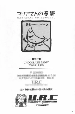 Page 80 of Maria-san no Yuuutsu | The Melancholy of Maria