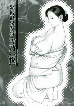 Page 186 of M-jo Senka