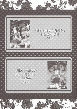 Page 4 of Misaka Mikoto 100P