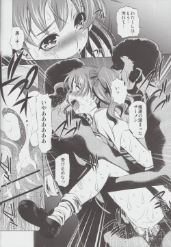 Page 67 of Misaka Mikoto 100P