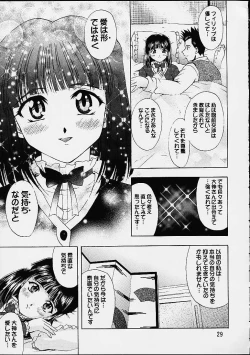 Page 26 of Otome-tachi no Koiuta Yon