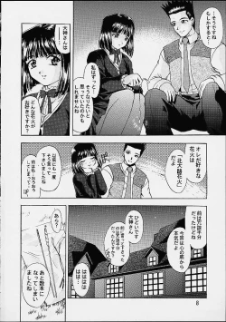 Page 5 of Otome-tachi no Koiuta Yon