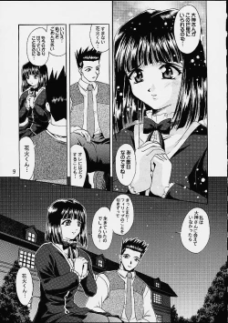 Page 6 of Otome-tachi no Koiuta Yon