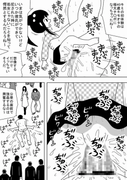 Page 21 of "Kimoota wa Seiyoku o Mitasu Tame ni Jikan o Tometa!"