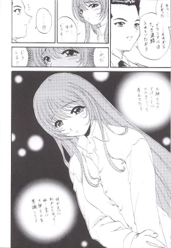 Page 12 of Stale World 16 Bloody Cross