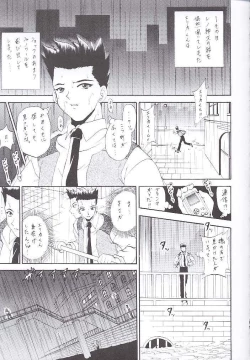 Page 3 of Stale World 16 Bloody Cross