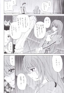 Page 6 of Stale World 16 Bloody Cross