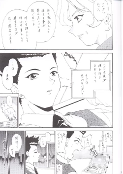 Page 9 of Stale World 16 Bloody Cross