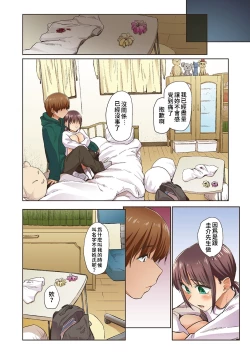 Page 23 of Haru no Semi