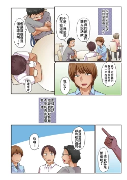 Page 57 of Haru no Semi