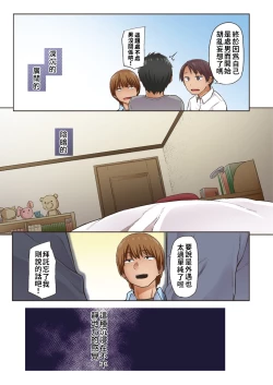 Page 58 of Haru no Semi