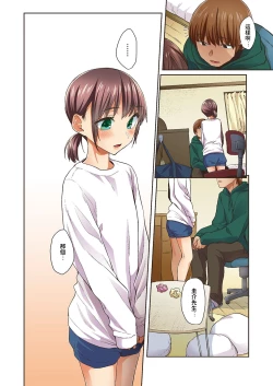 Page 9 of Haru no Semi