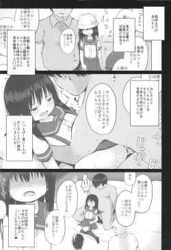 Page 3 of Natsuyasumi mo Oji-san to Kozukuri Shitemasu