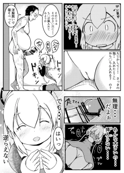 Page 10 of R o Katte Mimashite
