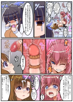 Page 26 of Futanari Shoujo no Seishi wa Tsukiru koto o Shiranai 2 Chuu