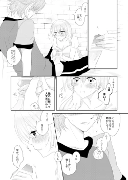 Page 12 of Sweet Honey Trap!