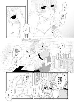 Page 13 of Sweet Honey Trap!