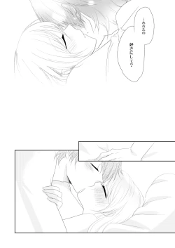 Page 19 of Sweet Honey Trap!