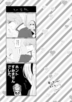 Page 27 of Sweet Honey Trap!