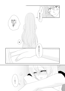 Page 7 of Sweet Honey Trap!