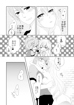 Page 9 of Sweet Honey Trap!