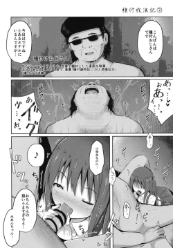 Page 10 of Tanetsuke Oji-san no Tanetsuke Hourouki