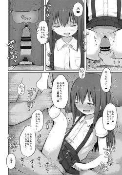 Page 12 of Tanetsuke Oji-san no Tanetsuke Hourouki