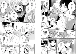 Page 11 of Shinjuku Deriheru Boy Ch. 1-3