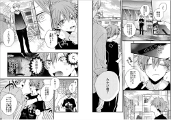 Page 24 of Shinjuku Deriheru Boy Ch. 1-3