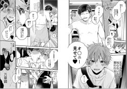 Page 3 of Shinjuku Deriheru Boy Ch. 1-3