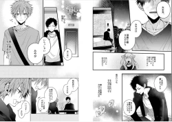 Page 42 of Shinjuku Deriheru Boy Ch. 1-3