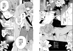 Page 4 of Shinjuku Deriheru Boy Ch. 1-3