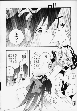 Page 13 of Nakorimu Sprits 2