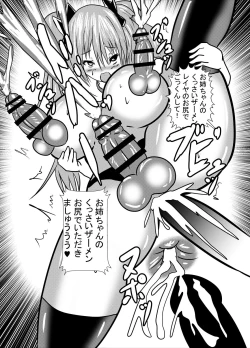 Page 21 of Watashi no Triple Danseiki 2