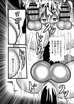 Page 4 of Watashi no Triple Danseiki 2
