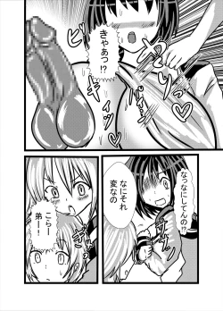 Page 8 of Watashi no Triple Danseiki 4