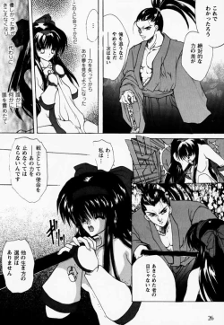 Page 25 of Ouka Kitan