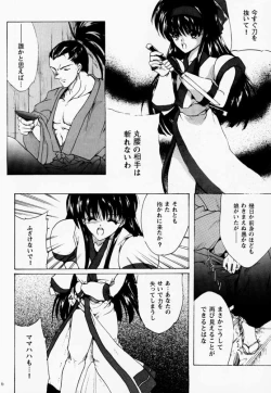 Page 5 of Ouka Kitan