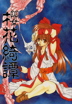 Download Ouka Kitan