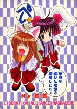 Page 25 of My Mai Mai