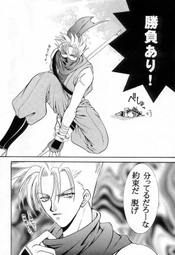 Page 4 of Nakoruru & Rimururu SALVE REGINA